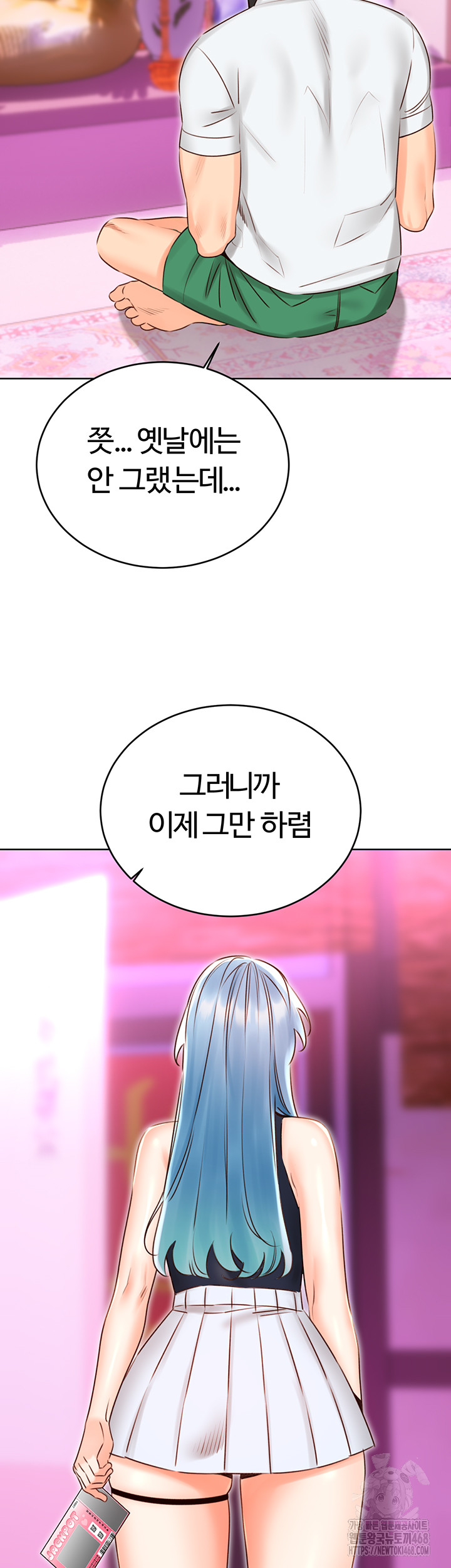 Sex Lottery Raw Chapter 44 image 10