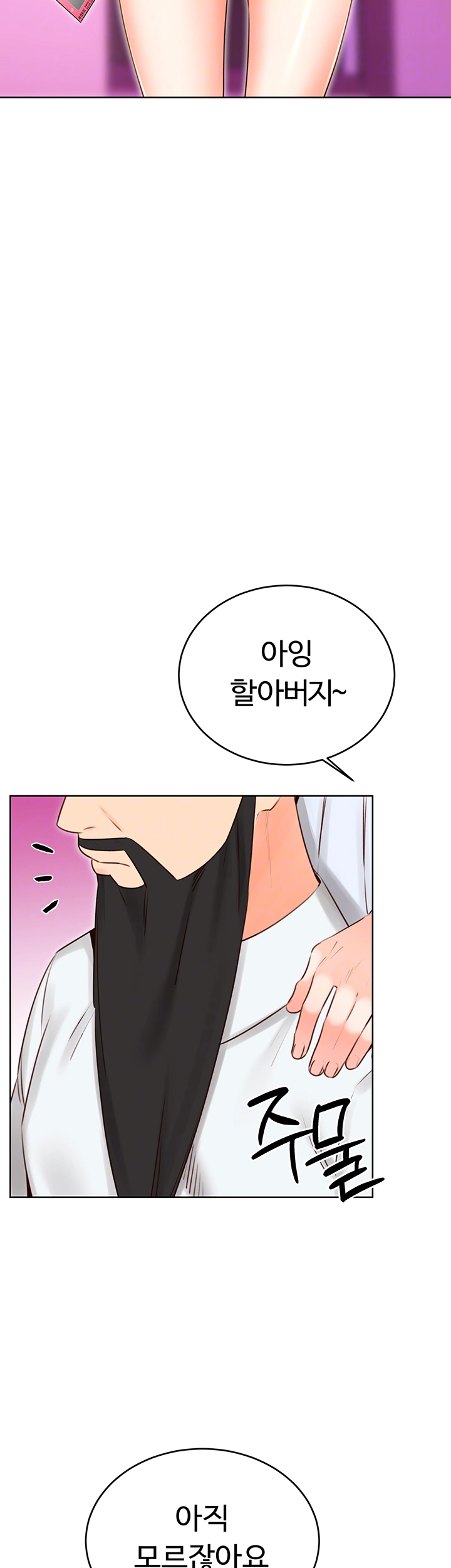 Sex Lottery Raw Chapter 44 image 11