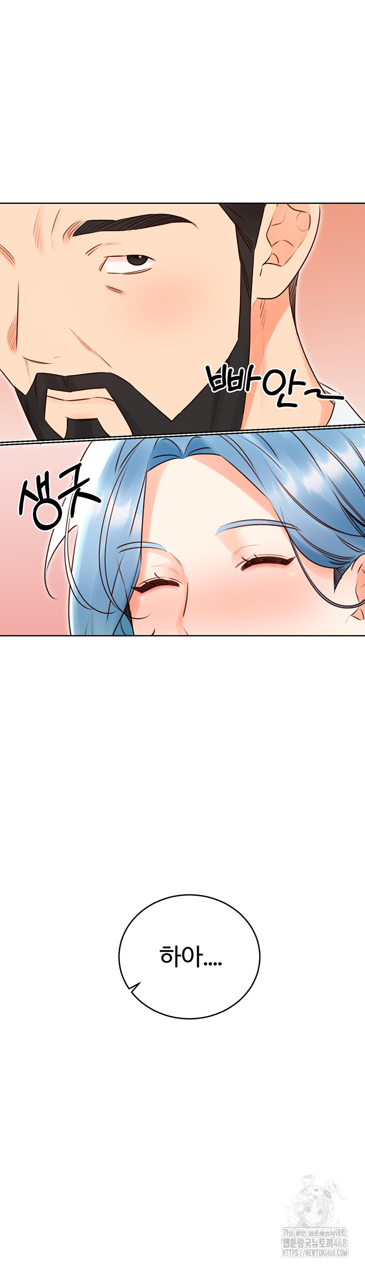 Sex Lottery Raw Chapter 44 image 14