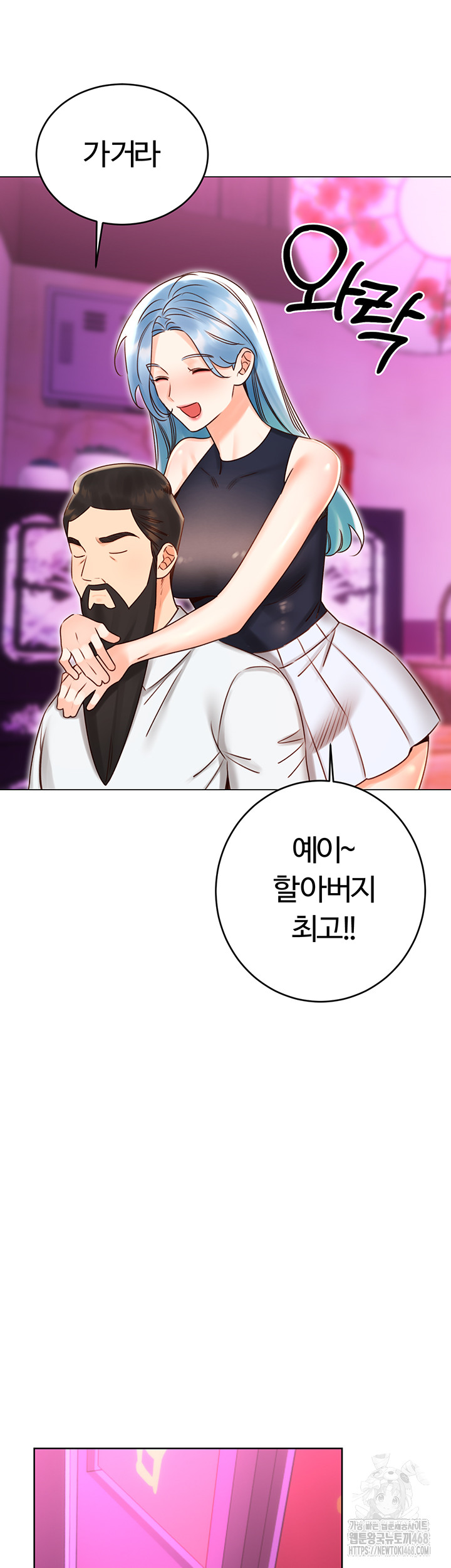 Sex Lottery Raw Chapter 44 image 15