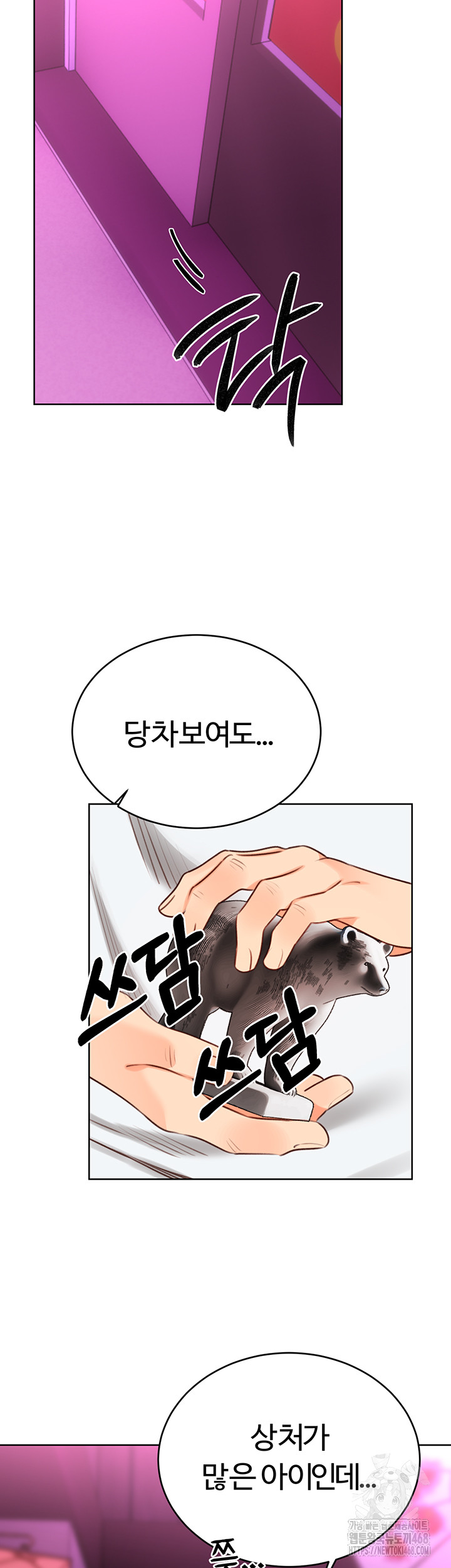 Sex Lottery Raw Chapter 44 image 16