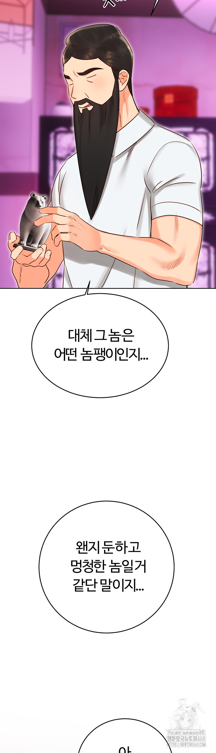 Sex Lottery Raw Chapter 44 image 17