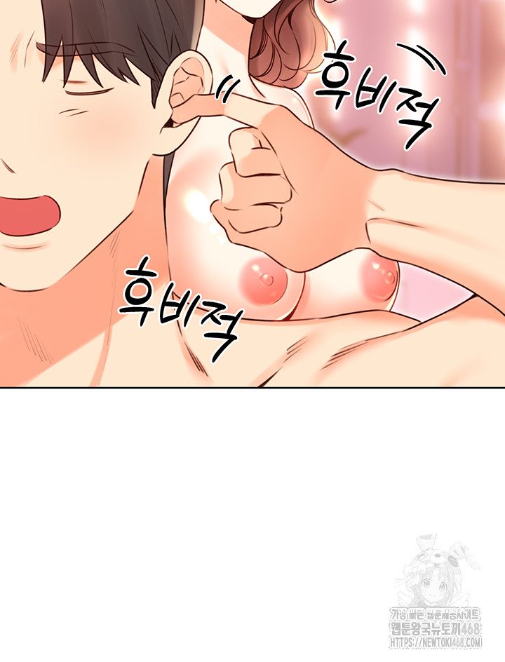 Sex Lottery Raw Chapter 44 image 19