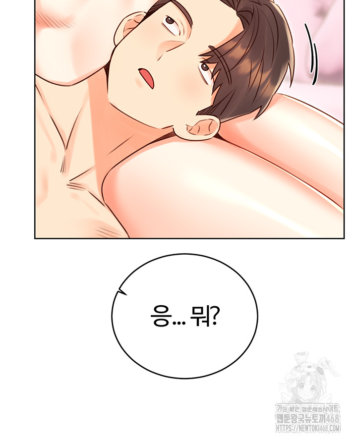 Sex Lottery Raw Chapter 44 image 24
