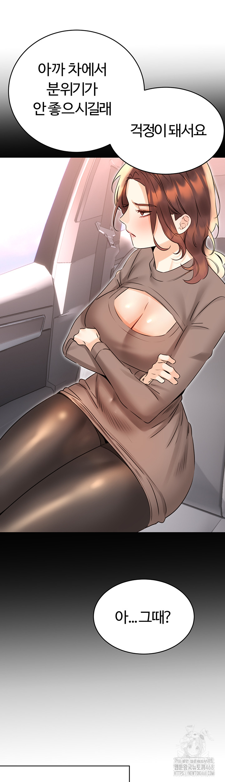 Sex Lottery Raw Chapter 44 image 25