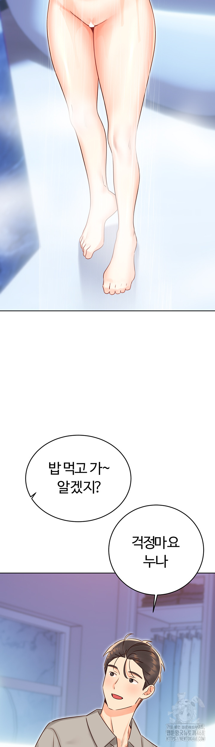 Sex Lottery Raw Chapter 44 image 32