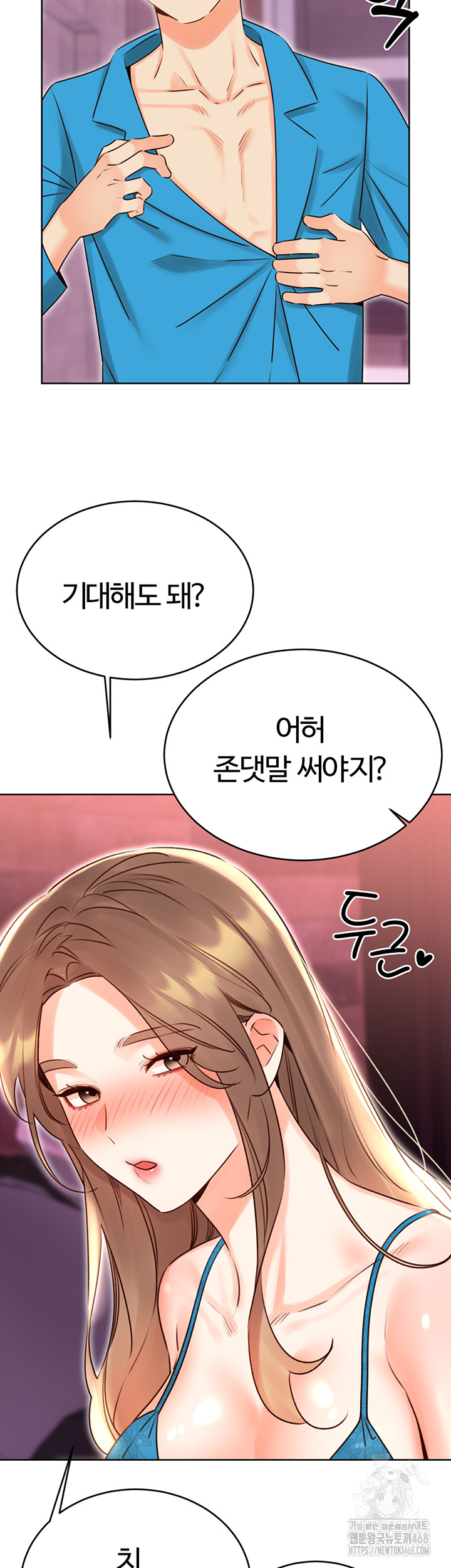 Sex Lottery Raw Chapter 44 image 38