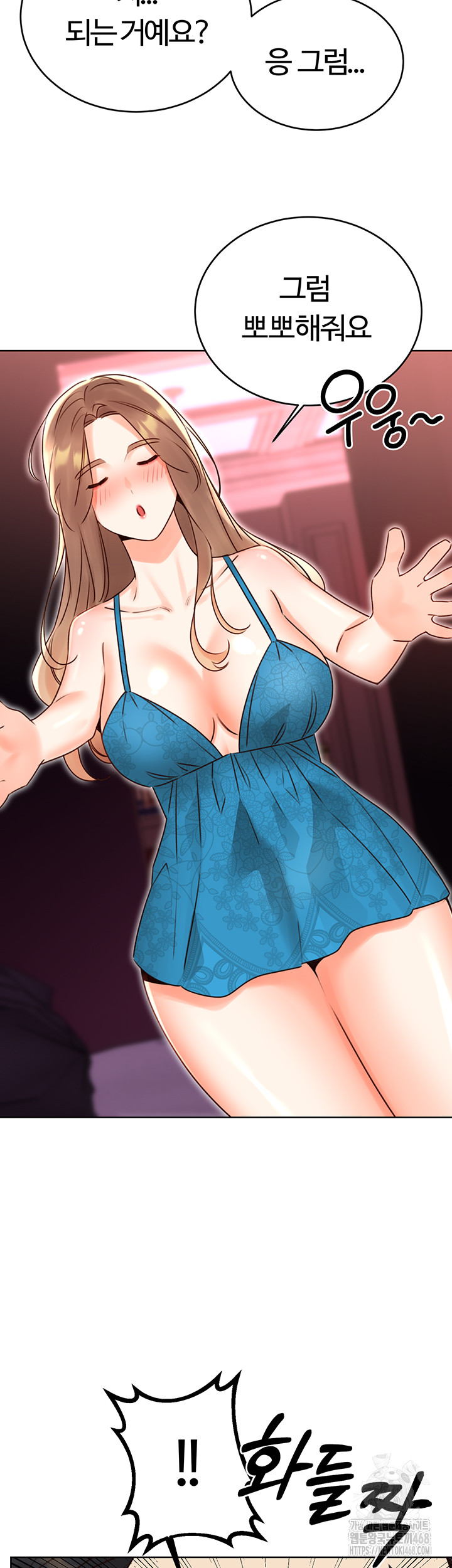 Sex Lottery Raw Chapter 44 image 39