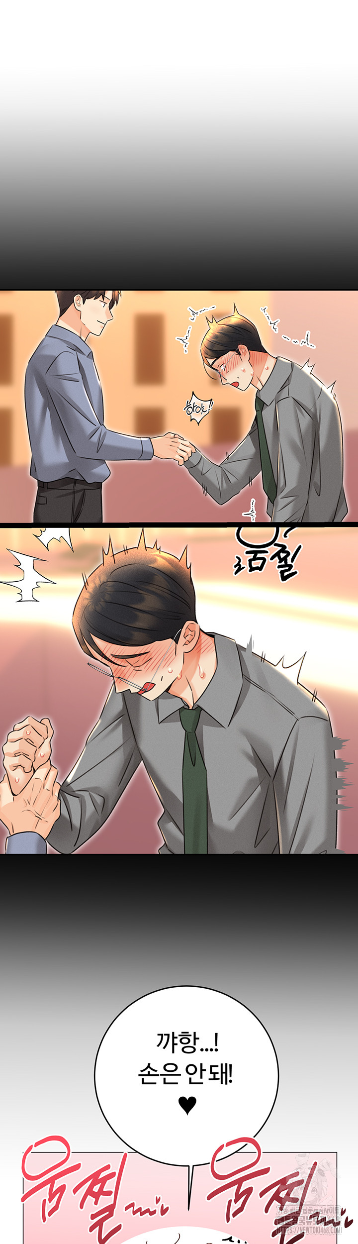 Sex Lottery Raw Chapter 44 image 42