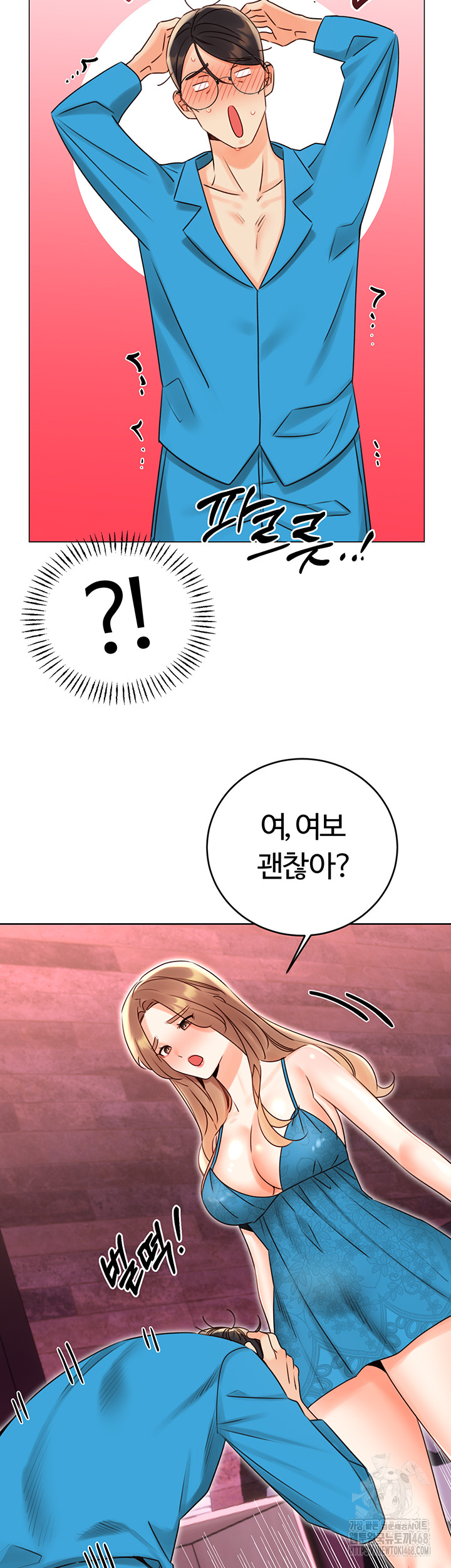 Sex Lottery Raw Chapter 44 image 43
