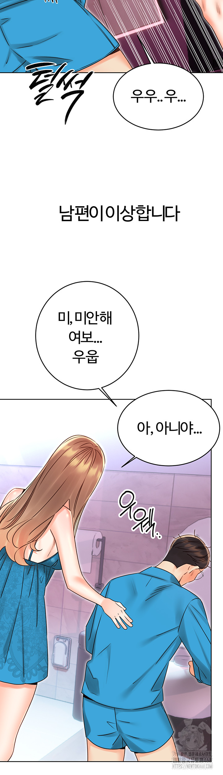 Sex Lottery Raw Chapter 44 image 44