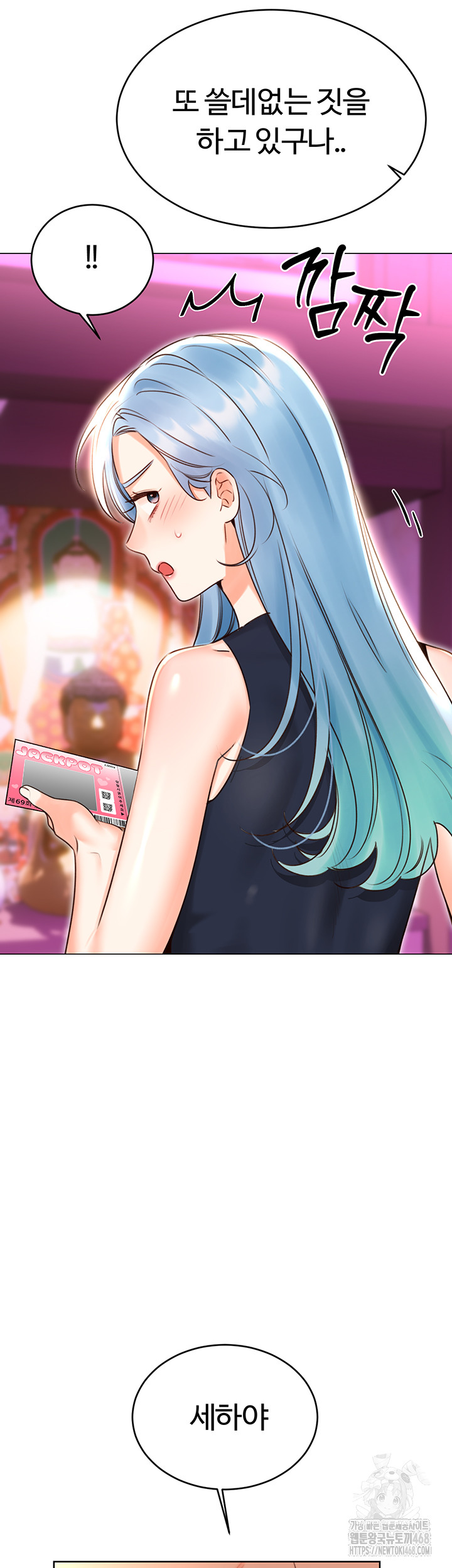 Sex Lottery Raw Chapter 44 image 4