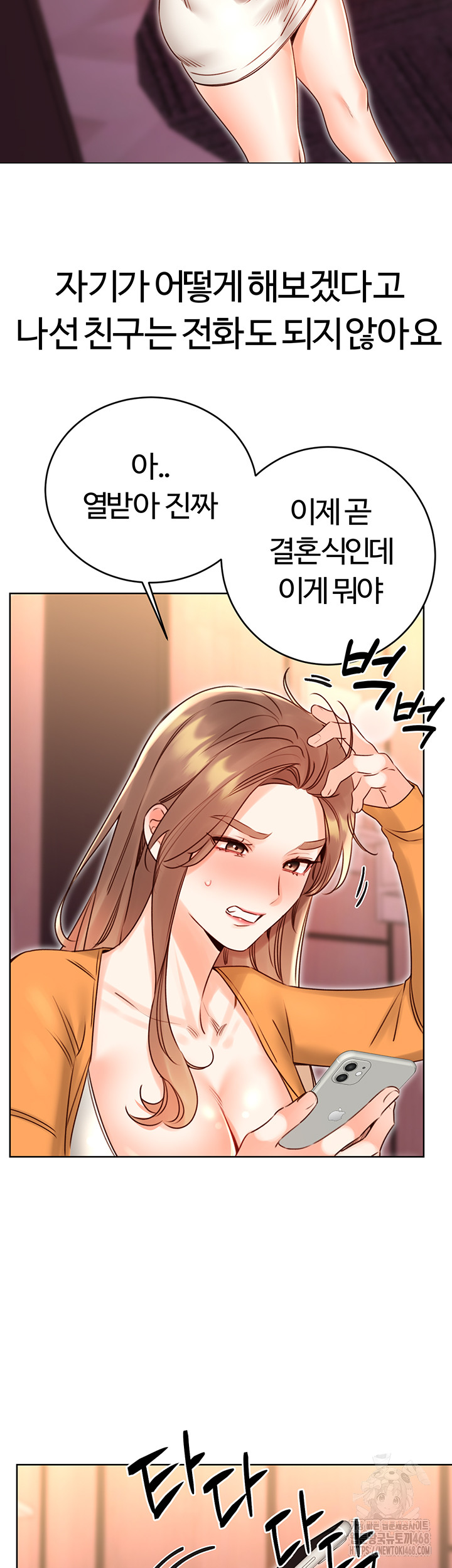 Sex Lottery Raw Chapter 44 image 50