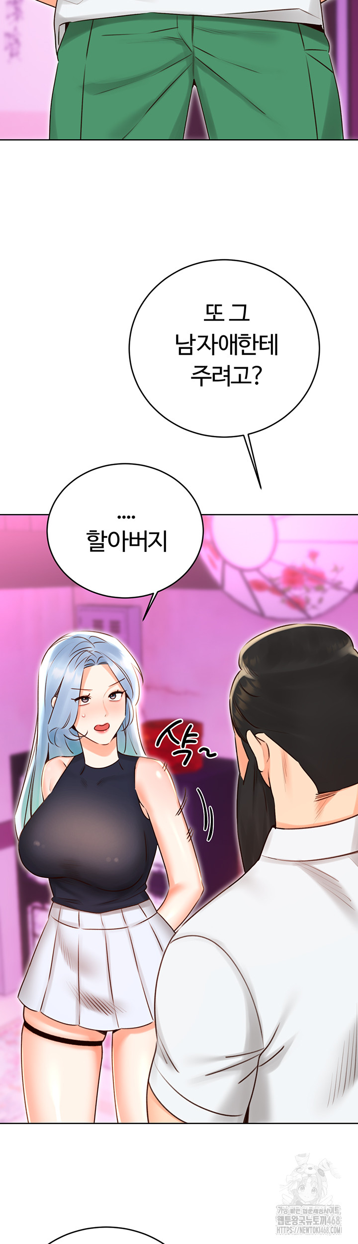 Sex Lottery Raw Chapter 44 image 6
