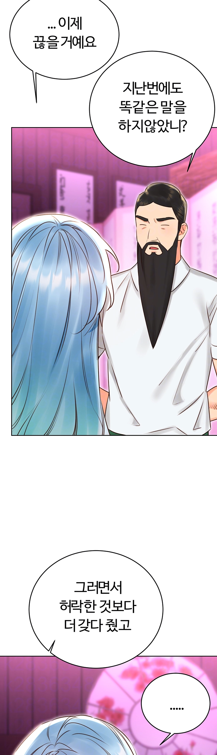 Sex Lottery Raw Chapter 44 image 7