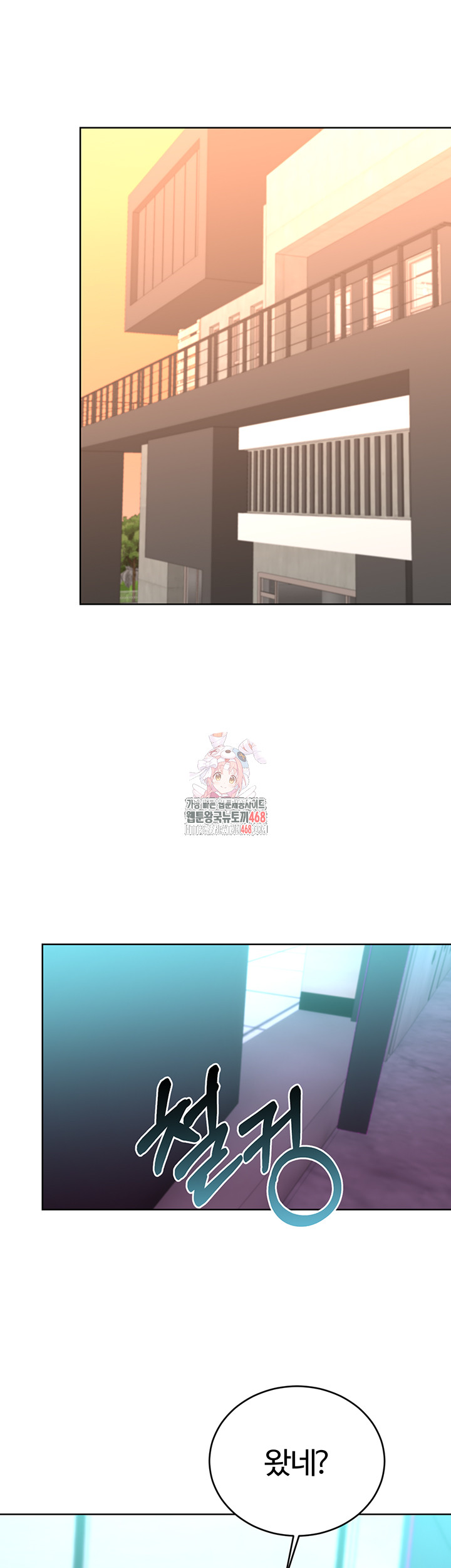 Sex Lottery Raw Chapter 45 image 0