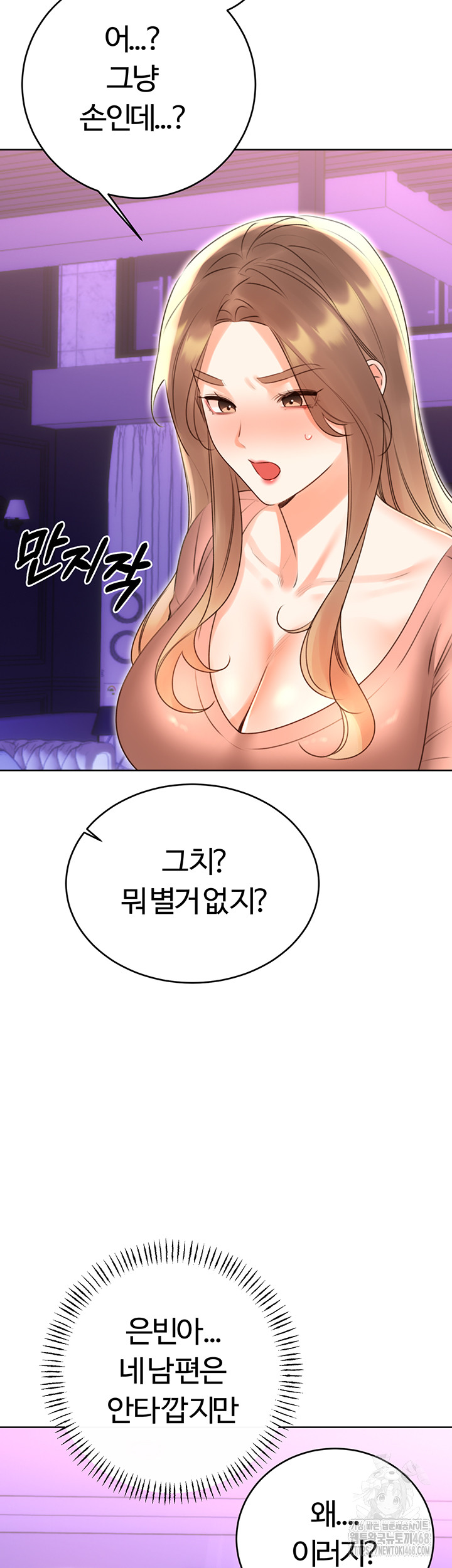 Sex Lottery Raw Chapter 45 image 10