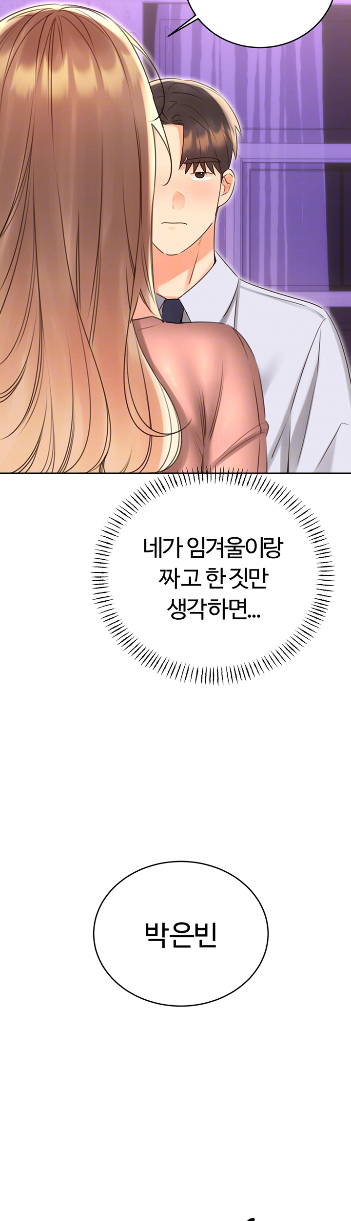 Sex Lottery Raw Chapter 45 image 11