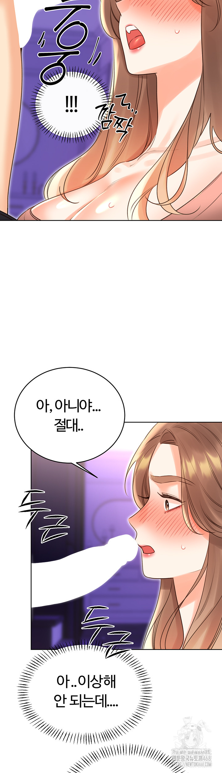 Sex Lottery Raw Chapter 45 image 15