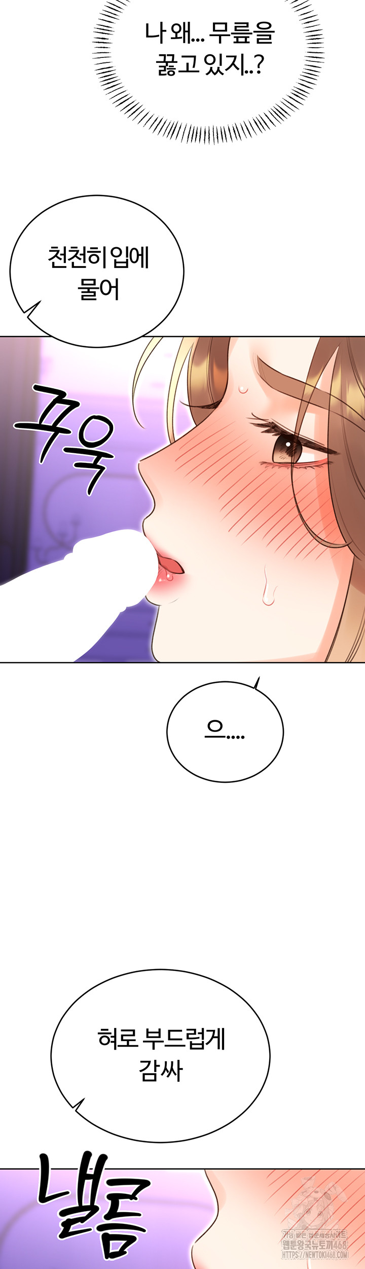 Sex Lottery Raw Chapter 45 image 16