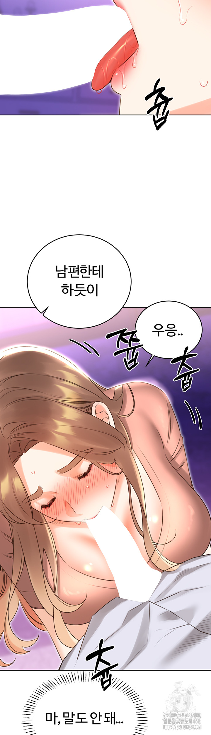 Sex Lottery Raw Chapter 45 image 17
