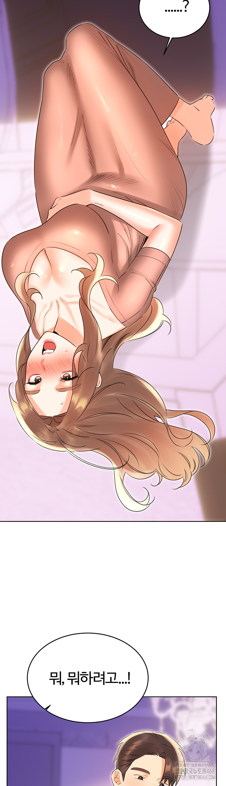 Sex Lottery Raw Chapter 45 image 21