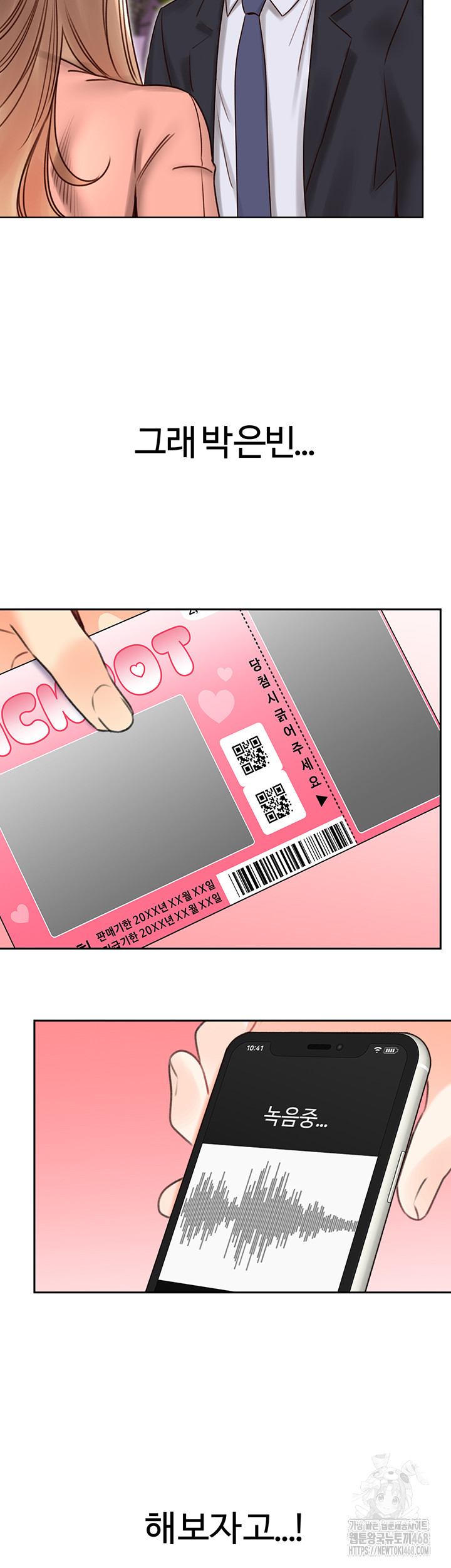 Sex Lottery Raw Chapter 45 image 2