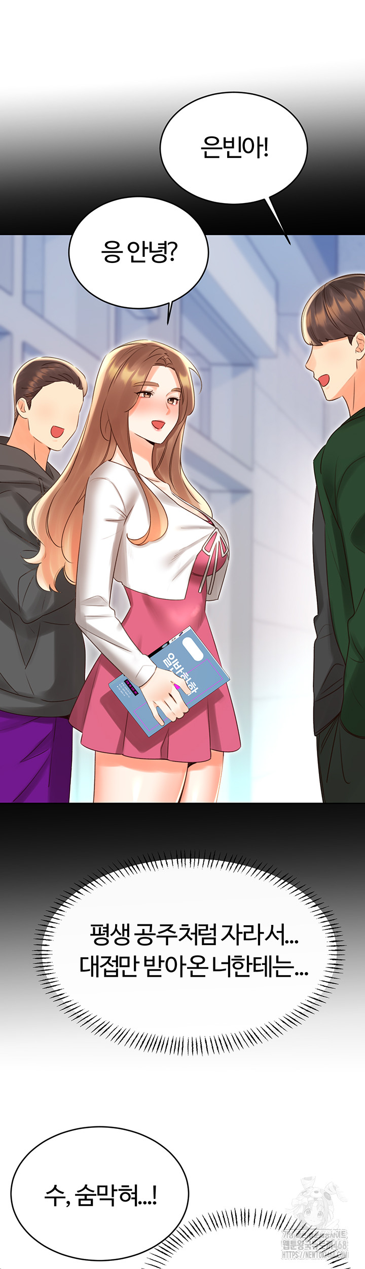 Sex Lottery Raw Chapter 45 image 29