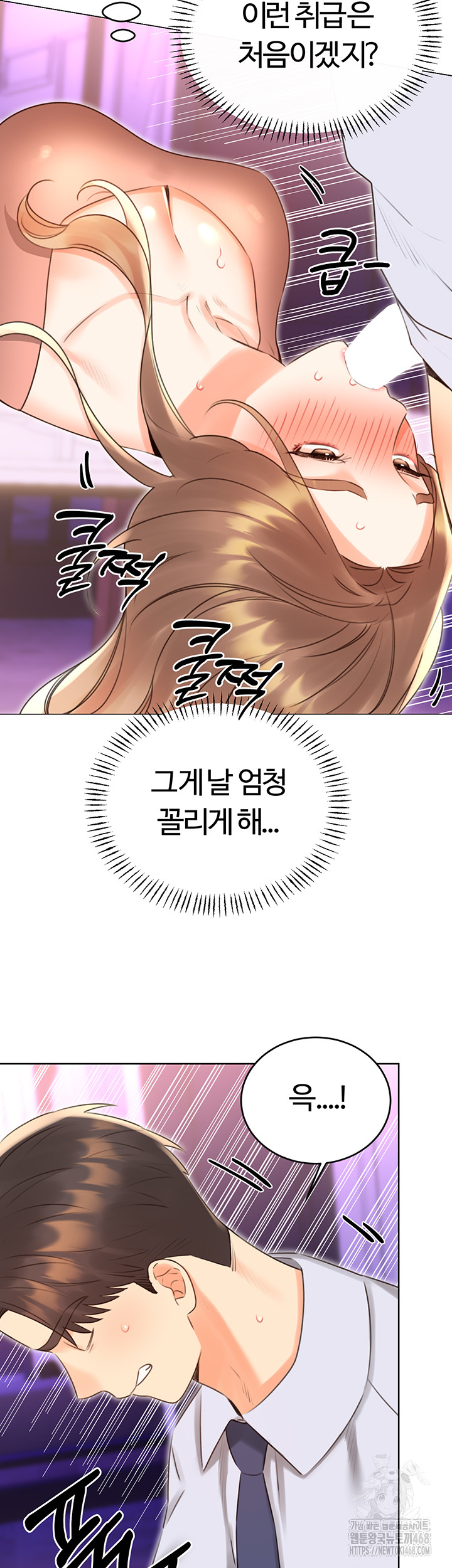 Sex Lottery Raw Chapter 45 image 30