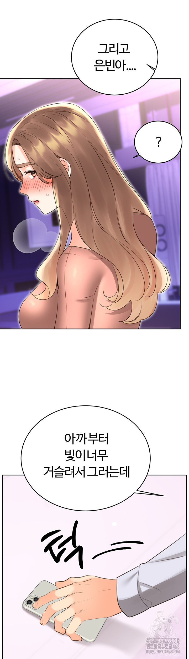 Sex Lottery Raw Chapter 45 image 34