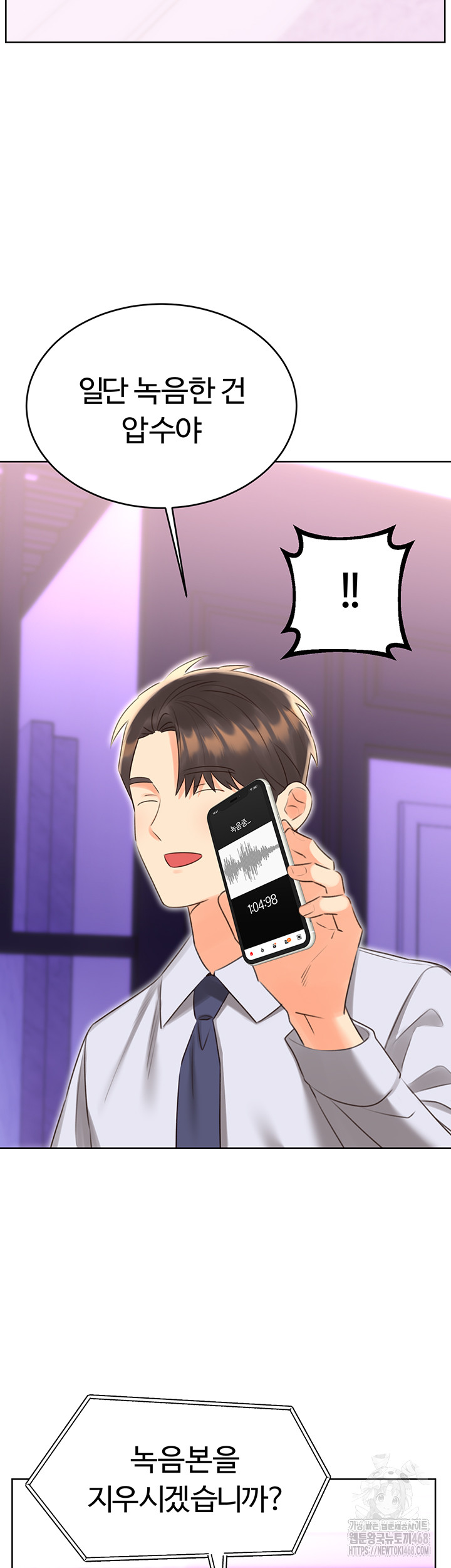 Sex Lottery Raw Chapter 45 image 35