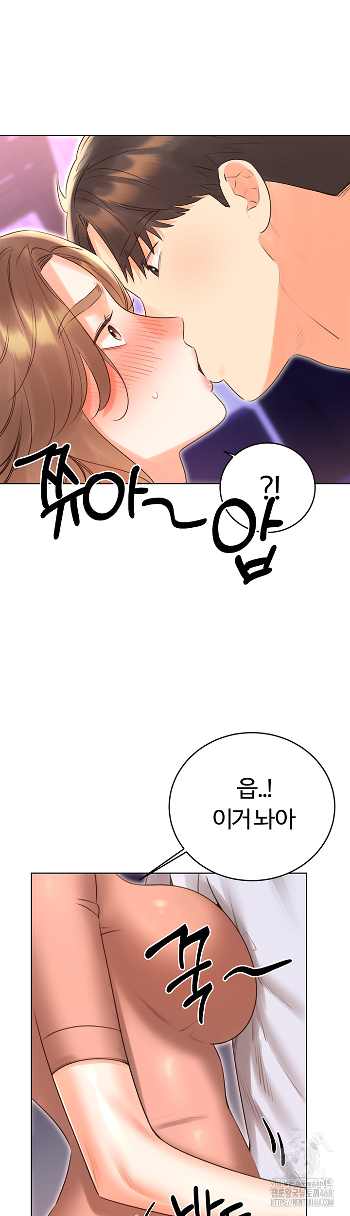 Sex Lottery Raw Chapter 45 image 38