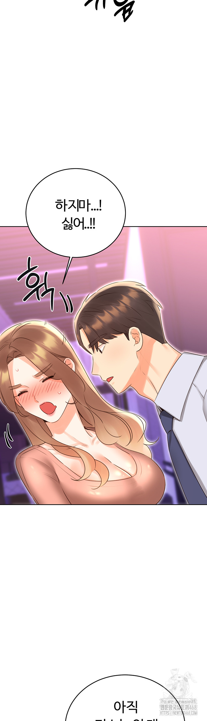 Sex Lottery Raw Chapter 45 image 40
