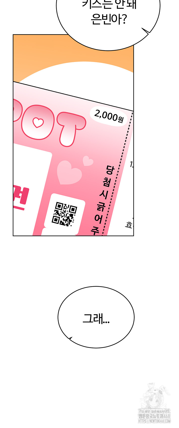 Sex Lottery Raw Chapter 45 image 41