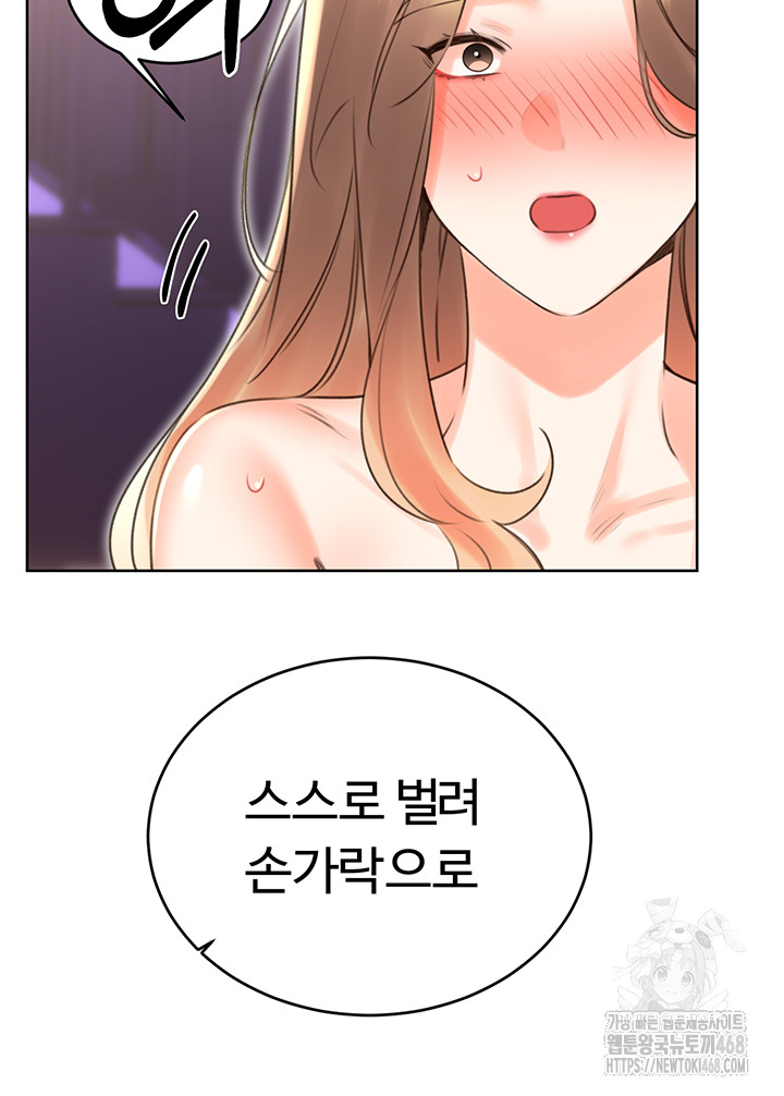 Sex Lottery Raw Chapter 45 image 52