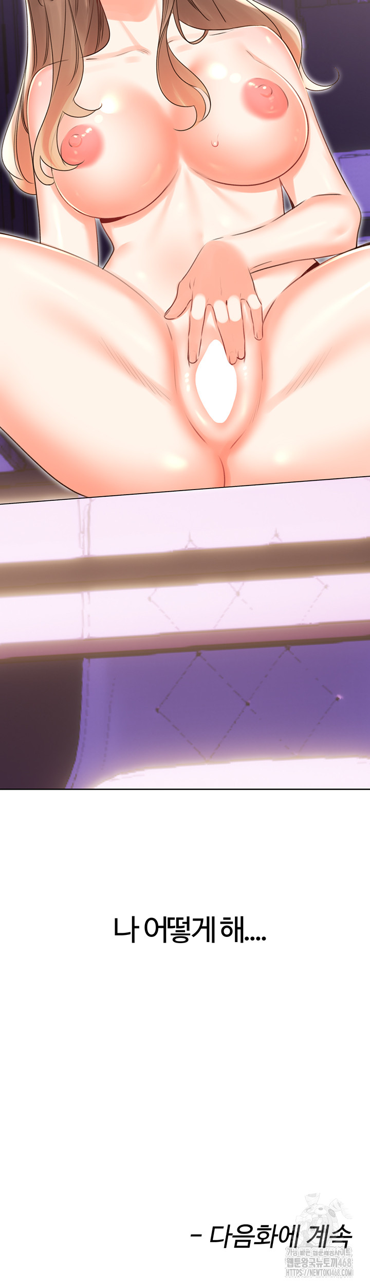 Sex Lottery Raw Chapter 45 image 56