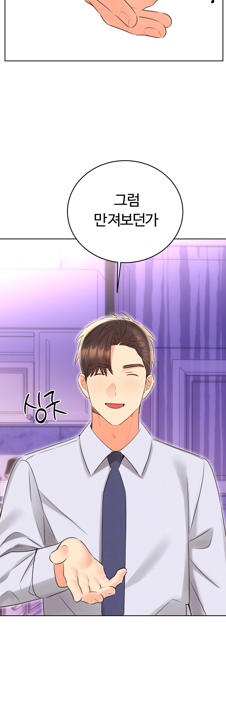 Sex Lottery Raw Chapter 45 image 8