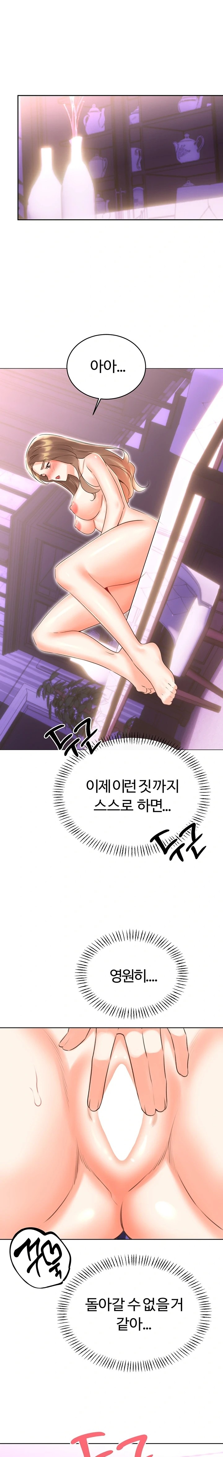 Sex Lottery Raw Chapter 46 image 0