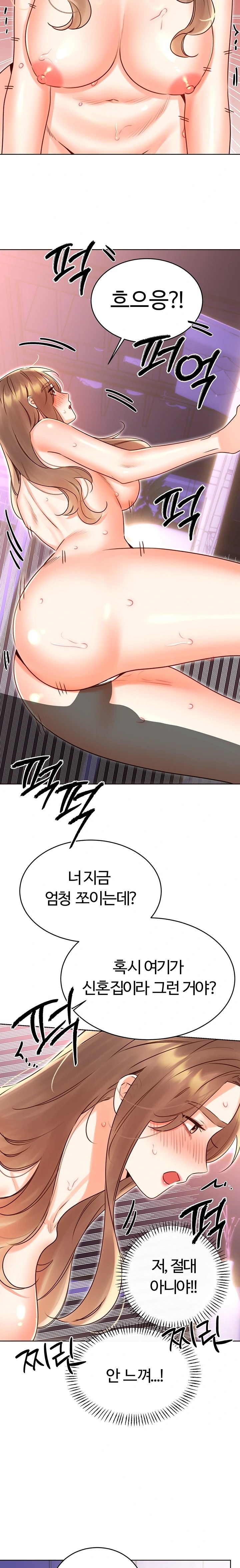 Sex Lottery Raw Chapter 46 image 9