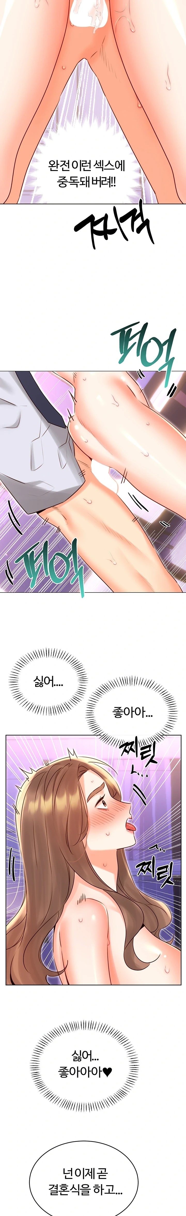 Sex Lottery Raw Chapter 46 image 12