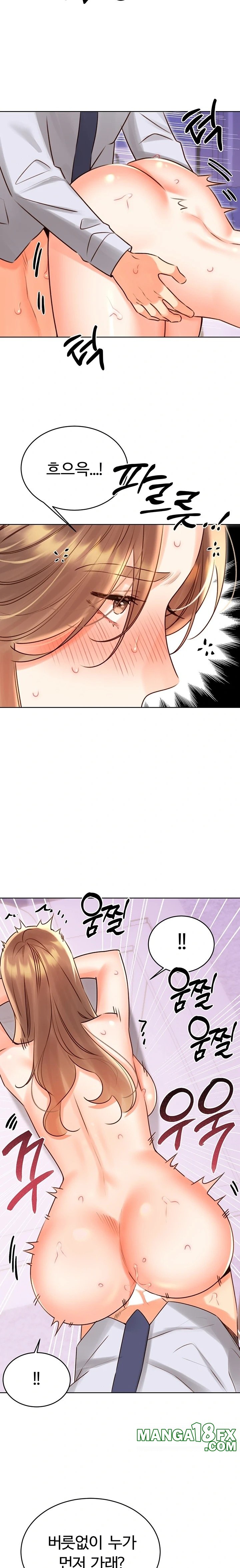 Sex Lottery Raw Chapter 46 image 15