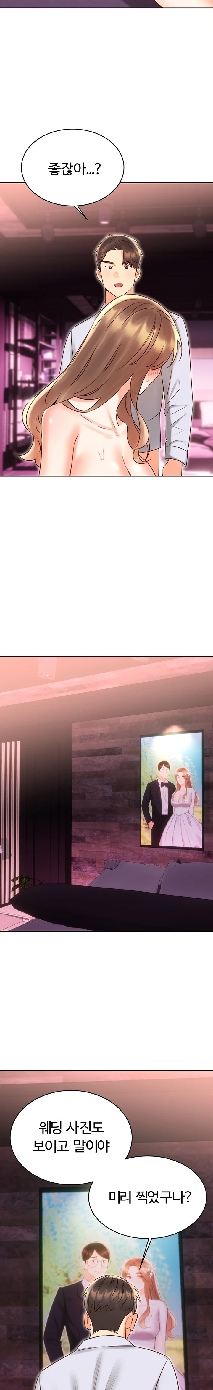 Sex Lottery Raw Chapter 46 image 21