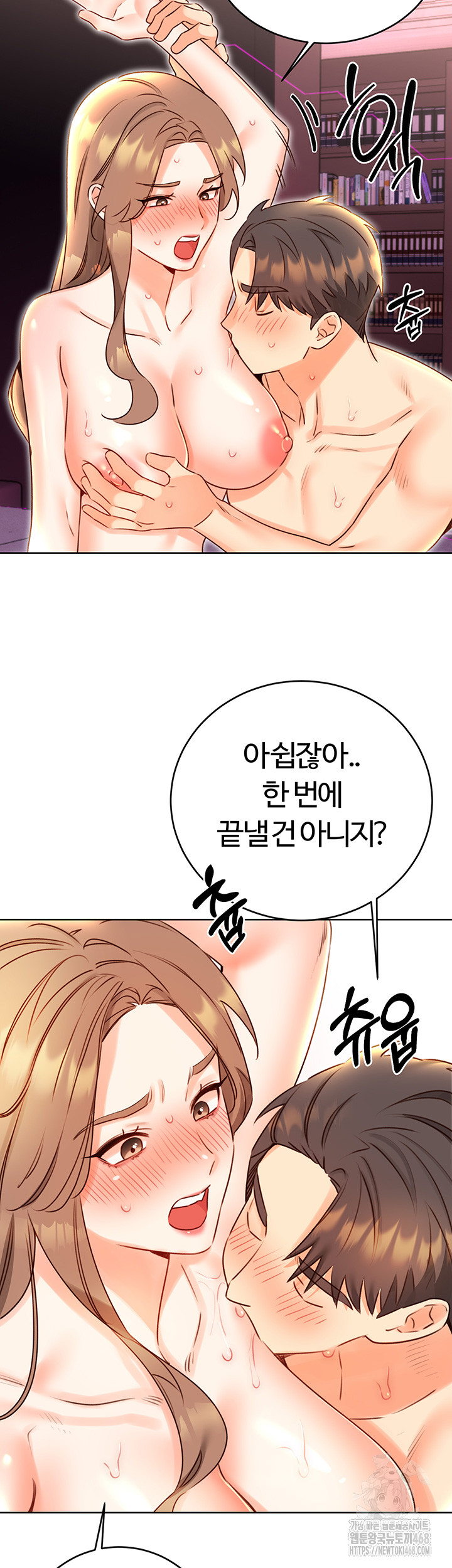 Sex Lottery Raw Chapter 47 image 12