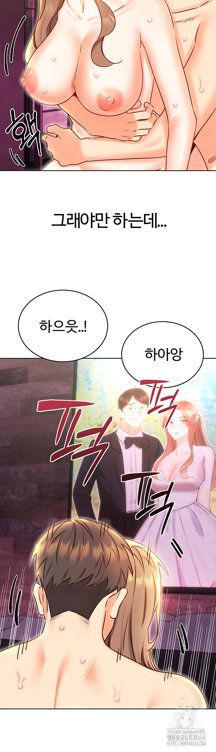 Sex Lottery Raw Chapter 47 image 18