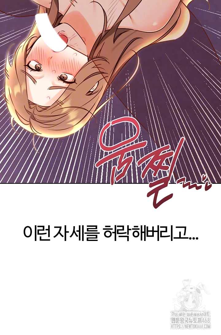Sex Lottery Raw Chapter 47 image 1
