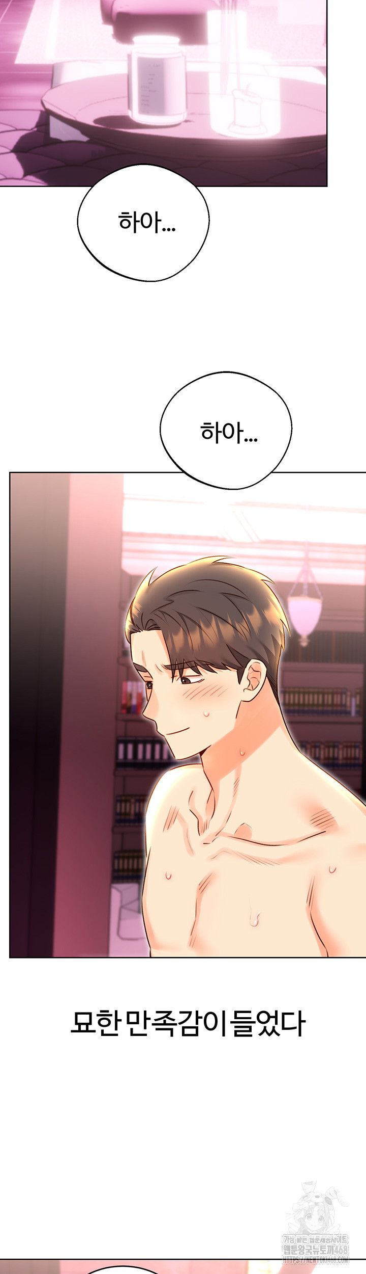 Sex Lottery Raw Chapter 47 image 32