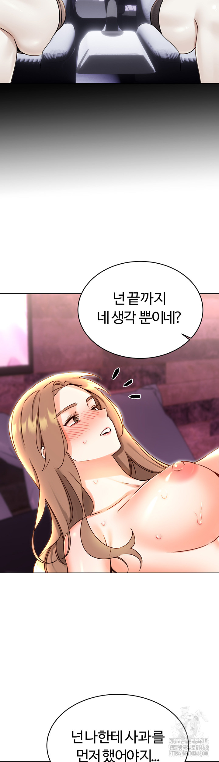 Sex Lottery Raw Chapter 47 image 37