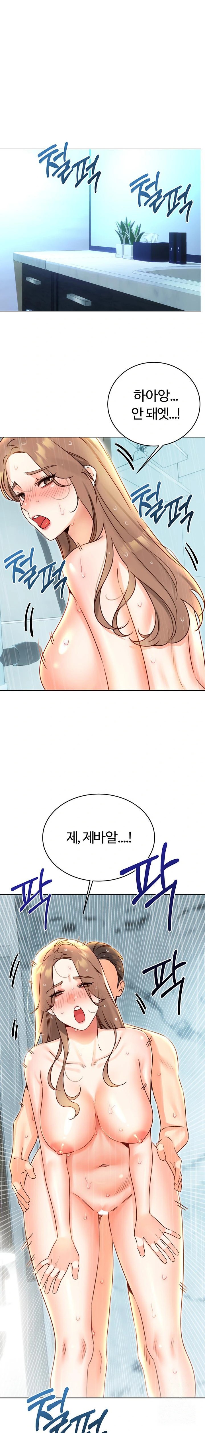 Sex Lottery Raw Chapter 48 image 0