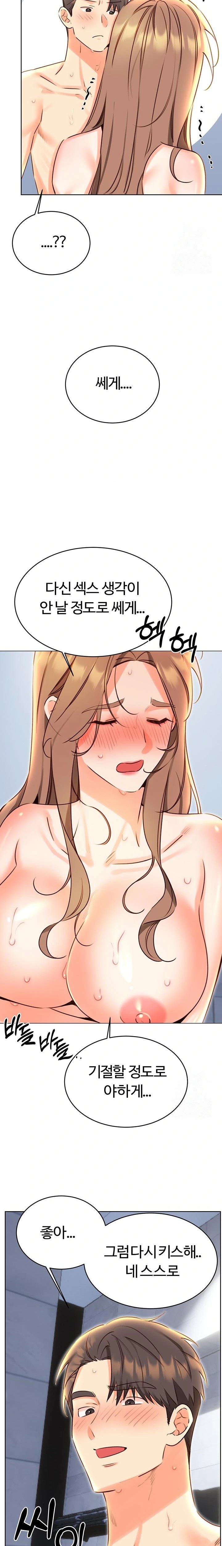 Sex Lottery Raw Chapter 48 image 9