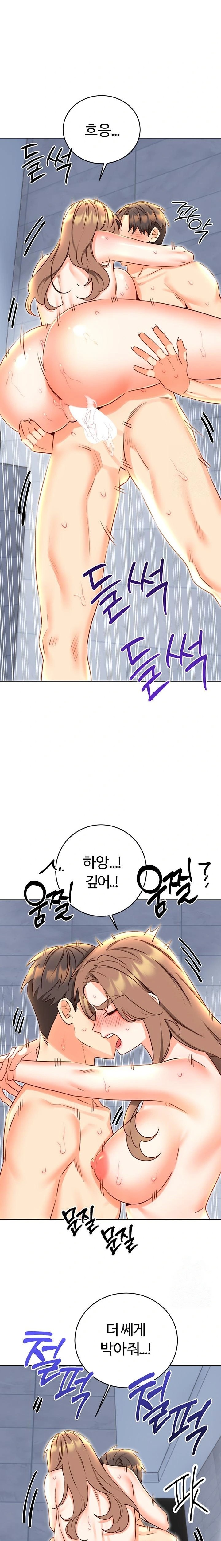 Sex Lottery Raw Chapter 48 image 14